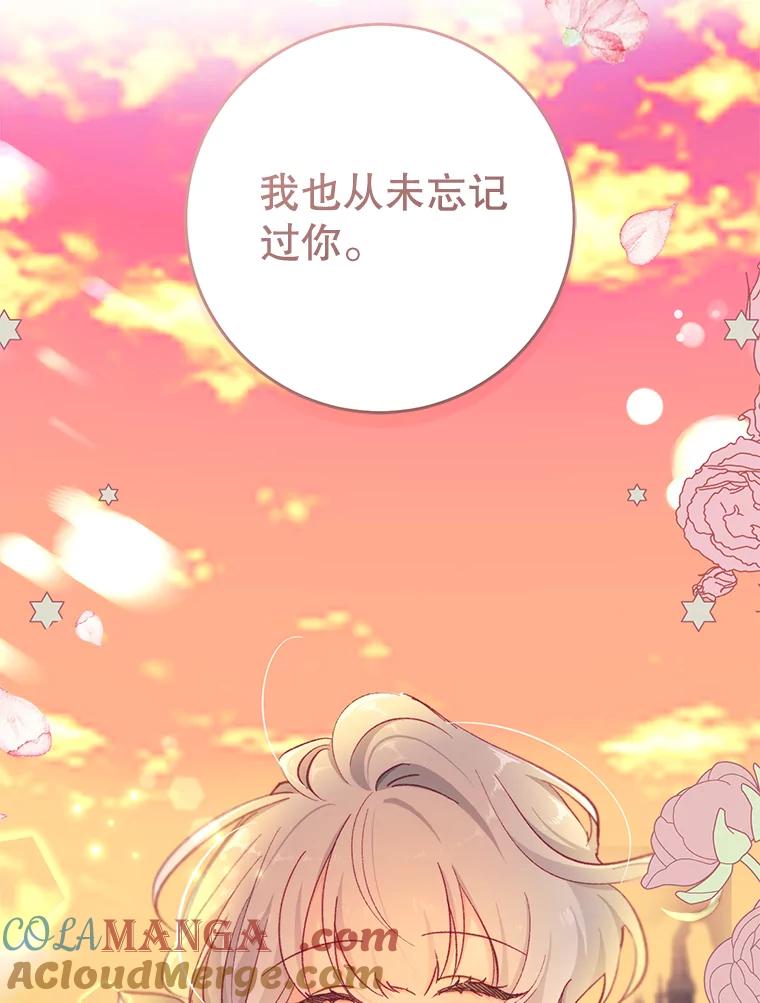 只需轻握我的手 1.梦之匠人 第33页
