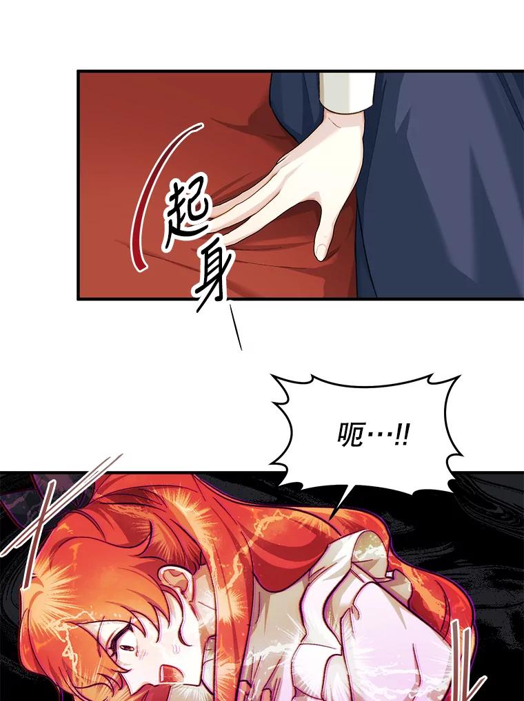 只需轻握我的手 1.梦之匠人 第42页