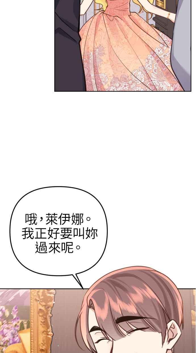 《我的婆家很爱我》第20话 第74页