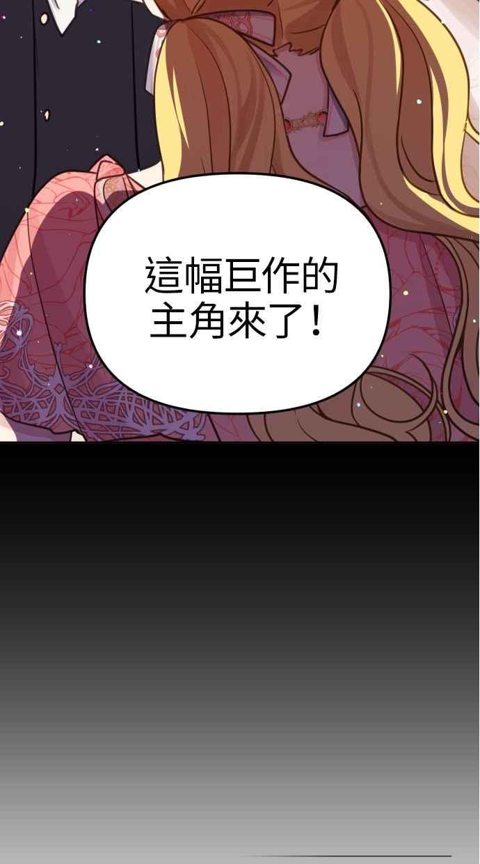 《我的婆家很爱我》第20话 第77页