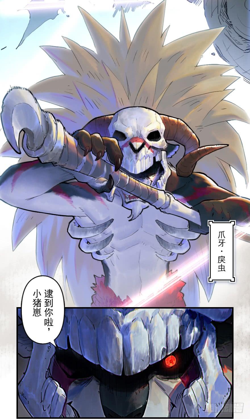 生肖·十二魂 16话：三结义 第28页