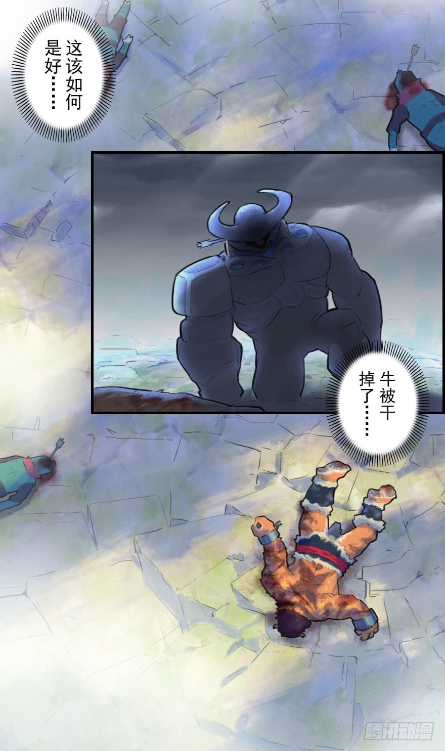 生肖·十二魂 16话：三结义 第39页