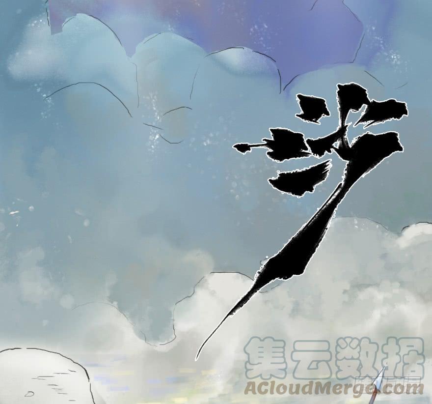 生肖·十二魂 16话：三结义 第22页