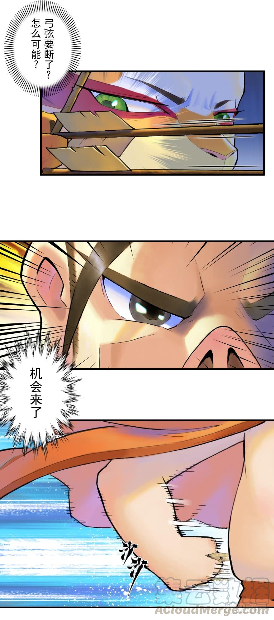 生肖·十二魂 16话：三结义 第8页