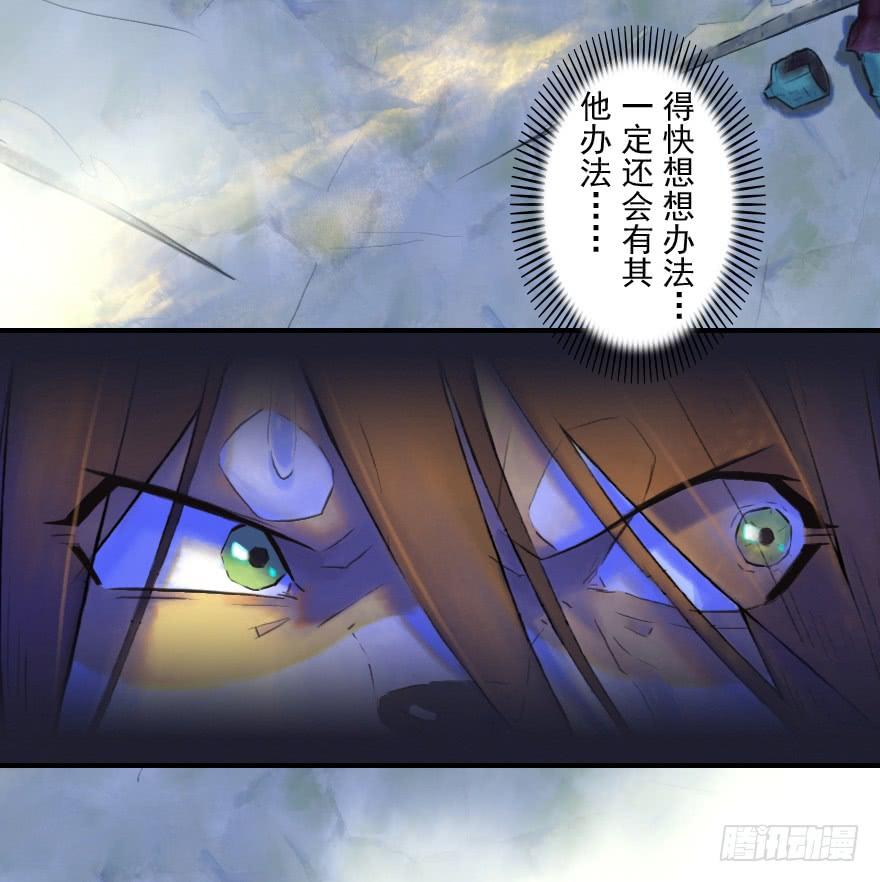 生肖·十二魂 16话：三结义 第41页