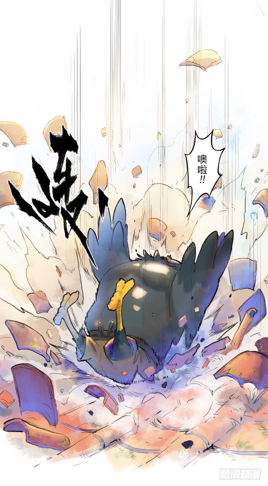 生肖·十二魂 16话：三结义 第17页