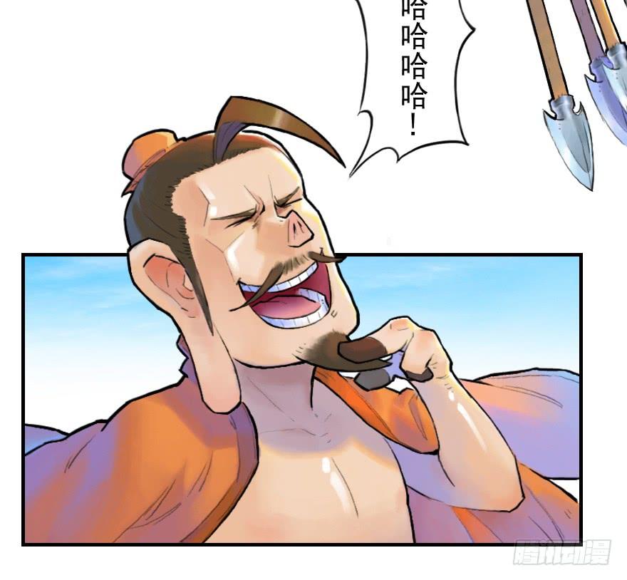 生肖·十二魂 16话：三结义 第4页