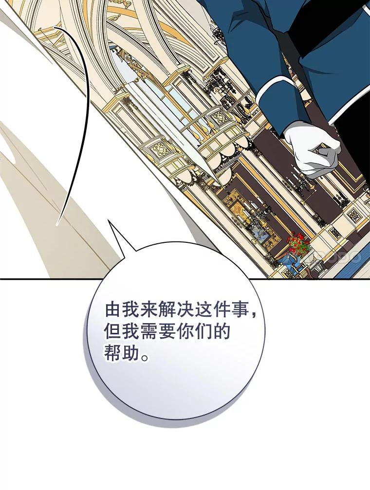 只需轻握我的手 55.和谐相处 第31页