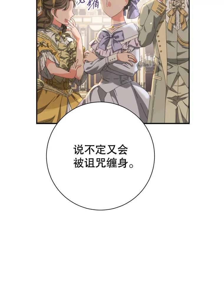 只需轻握我的手 55.和谐相处 第23页