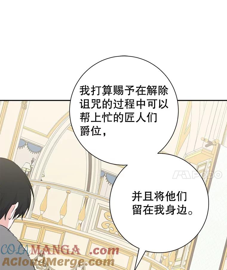 只需轻握我的手 55.和谐相处 第49页