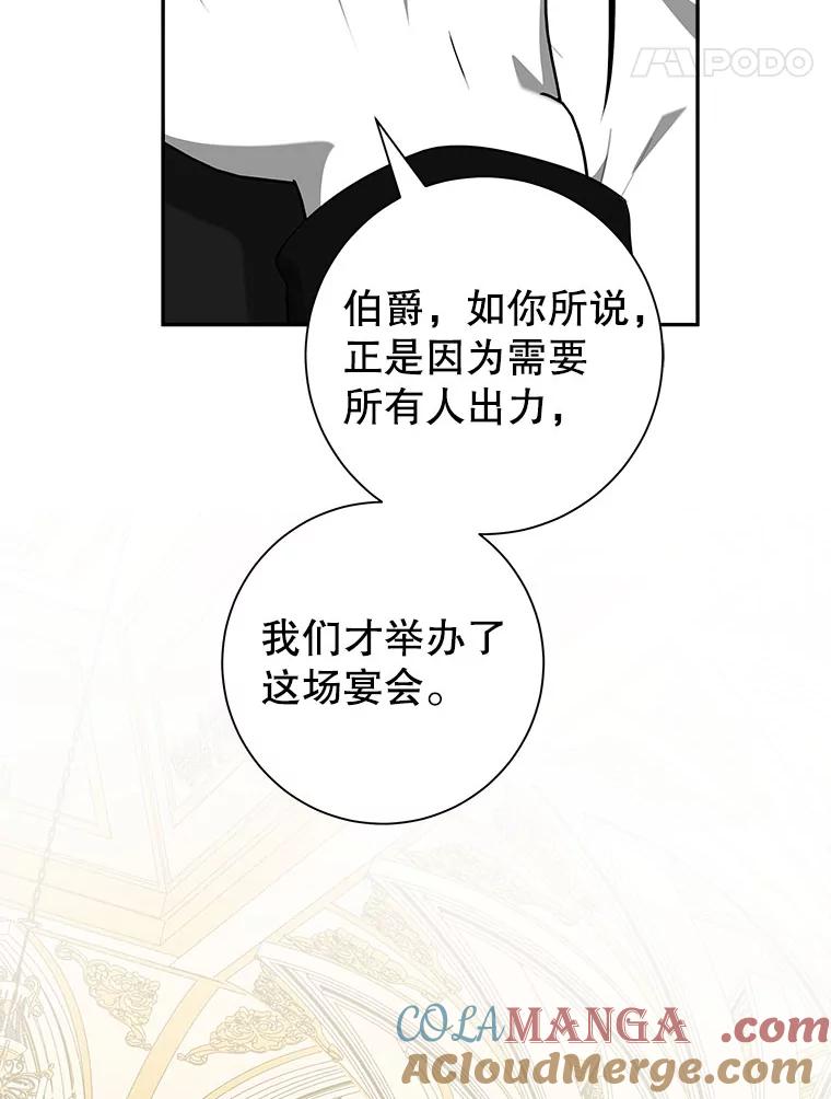 只需轻握我的手 55.和谐相处 第25页