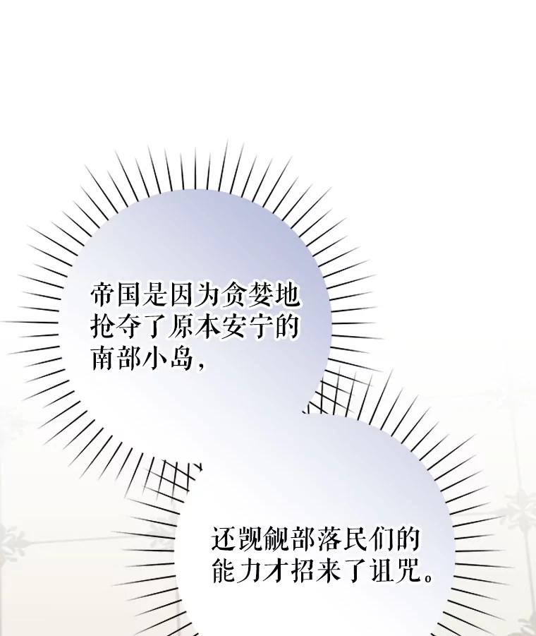 只需轻握我的手 55.和谐相处 第3页