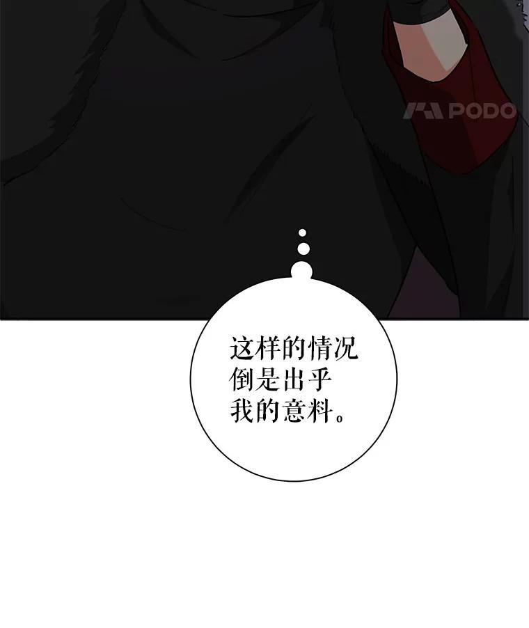 只需轻握我的手 55.和谐相处 第8页