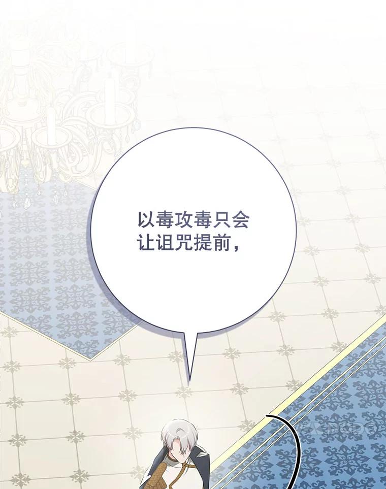 只需轻握我的手 55.和谐相处 第34页
