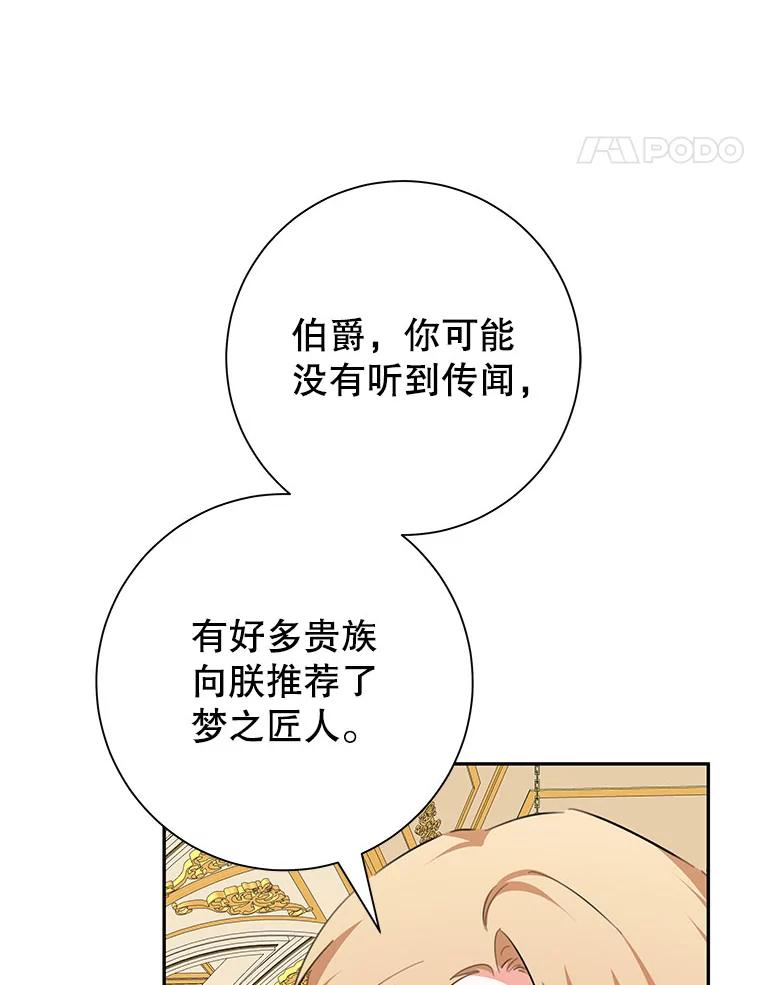 只需轻握我的手 55.和谐相处 第67页
