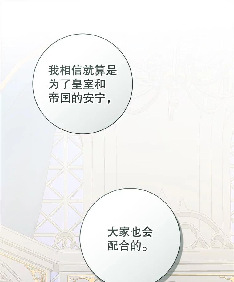 只需轻握我的手 55.和谐相处 第55页