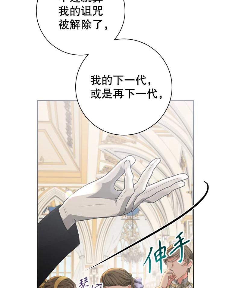 只需轻握我的手 55.和谐相处 第22页