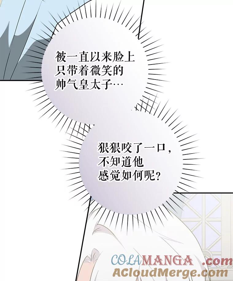 只需轻握我的手 55.和谐相处 第61页