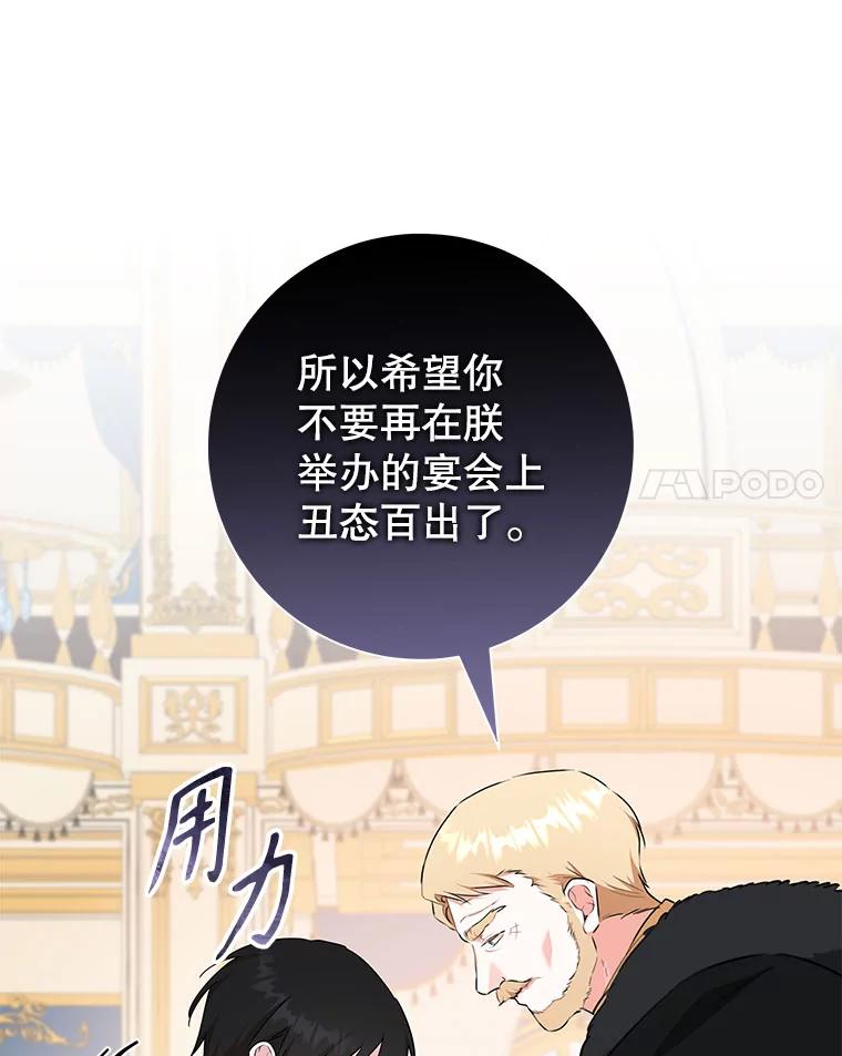 只需轻握我的手 55.和谐相处 第70页