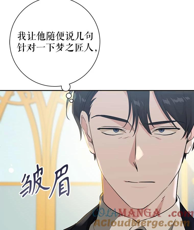 只需轻握我的手 55.和谐相处 第45页