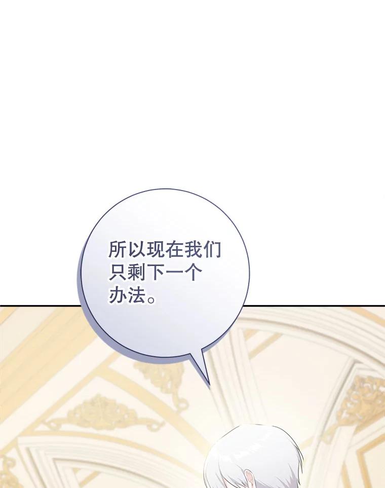 只需轻握我的手 55.和谐相处 第36页