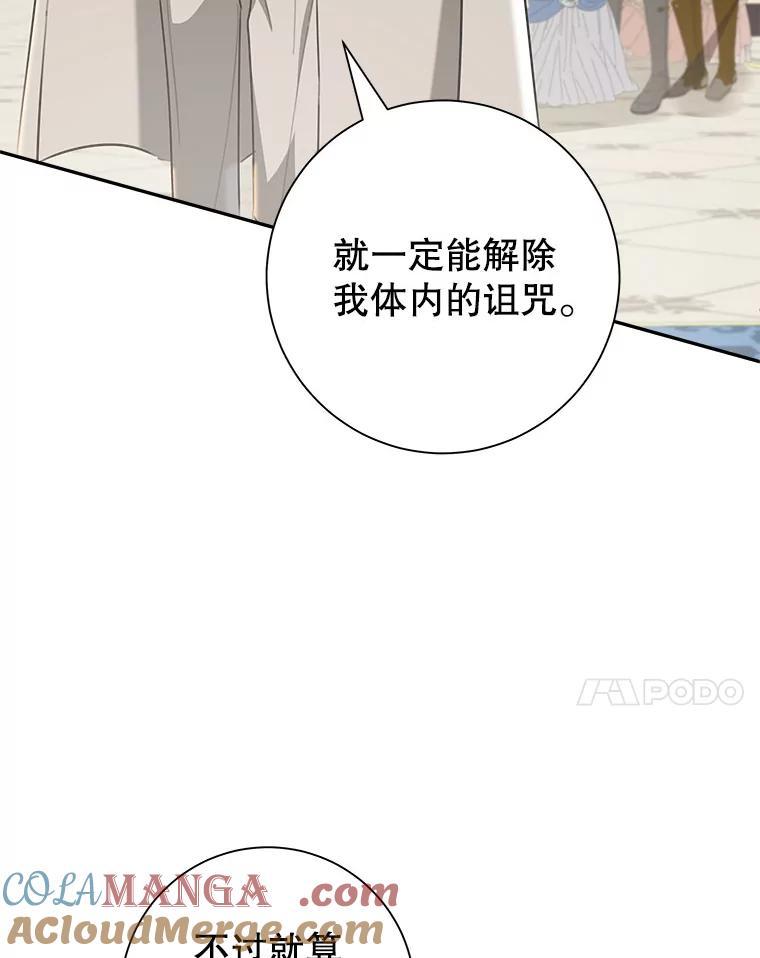 只需轻握我的手 55.和谐相处 第21页