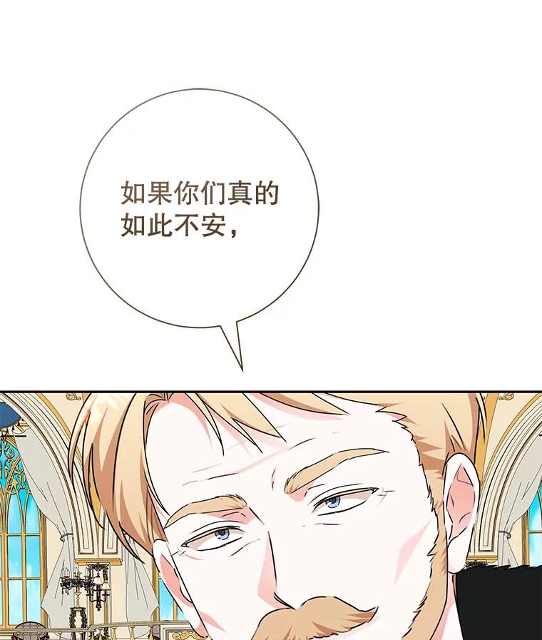 只需轻握我的手 55.和谐相处 第76页