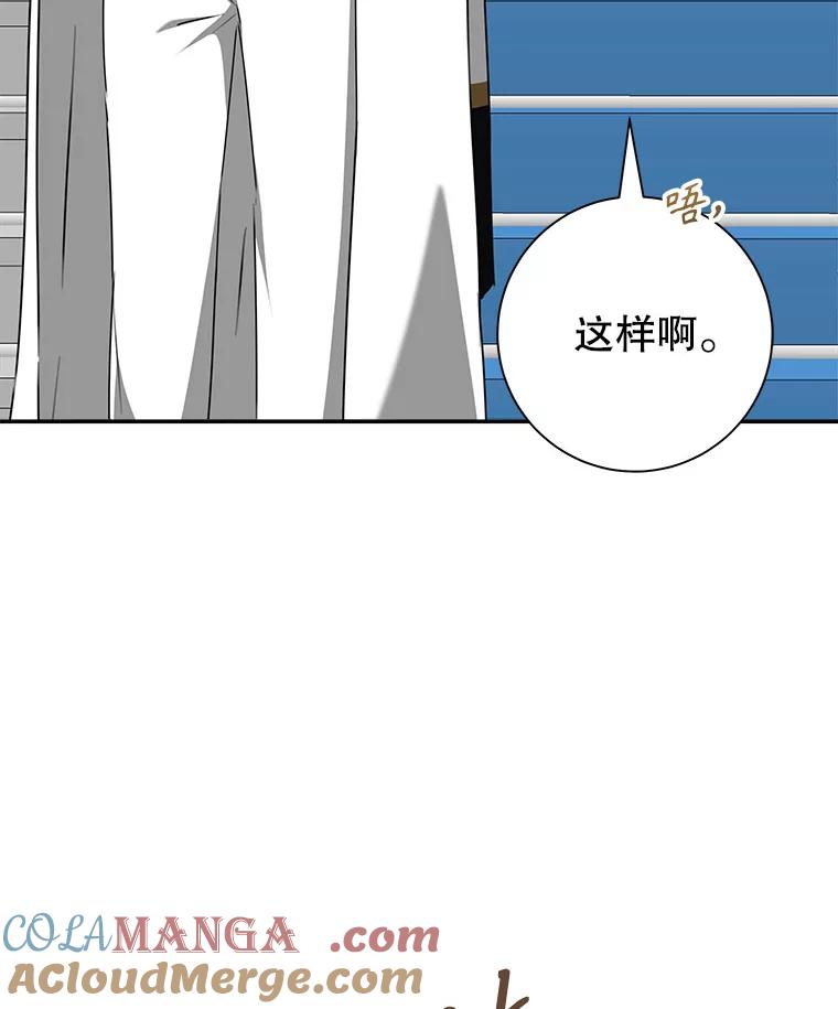 只需轻握我的手 55.和谐相处 第57页