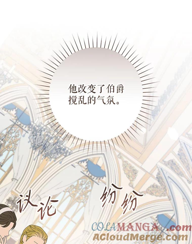 只需轻握我的手 55.和谐相处 第9页