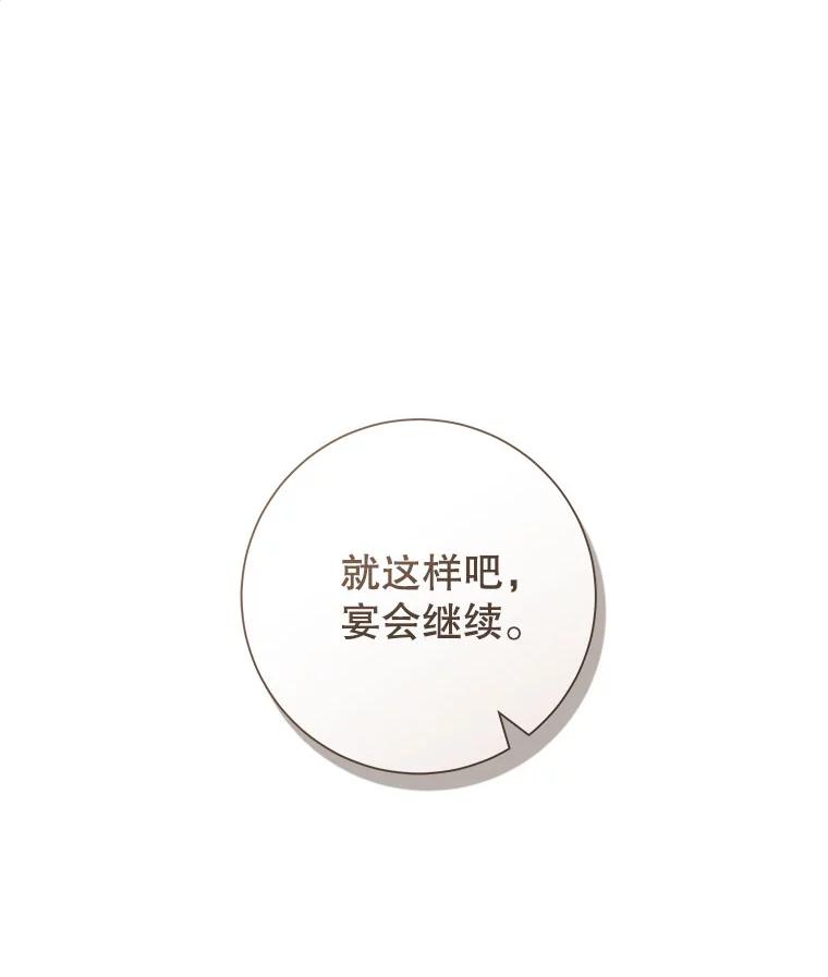 只需轻握我的手 55.和谐相处 第80页