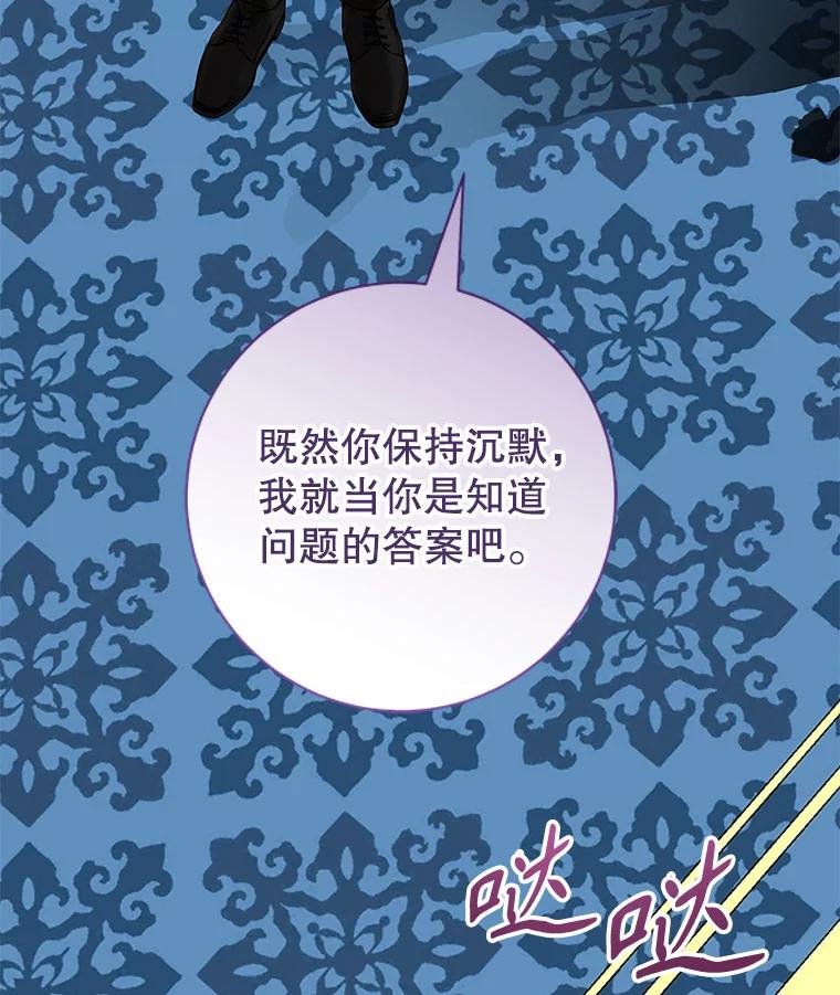 只需轻握我的手 55.和谐相处 第6页