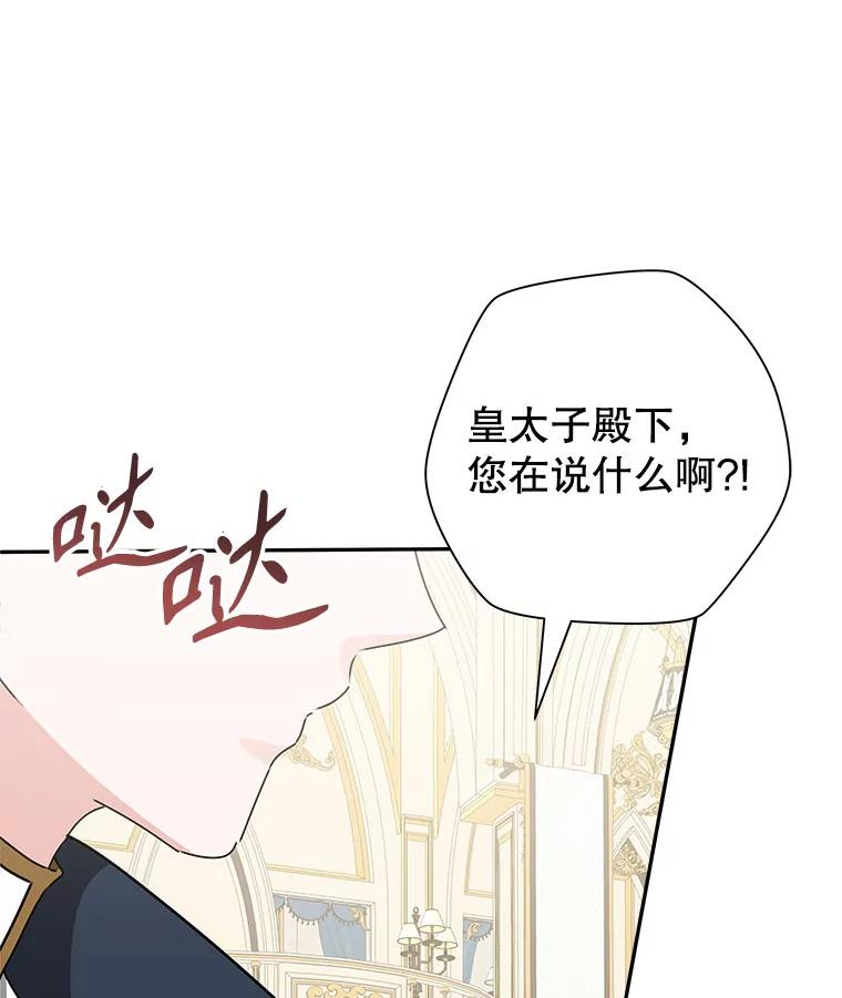 只需轻握我的手 55.和谐相处 第51页