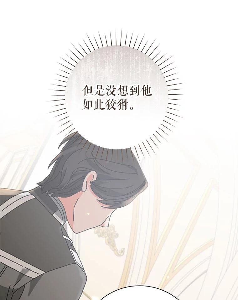 只需轻握我的手 55.和谐相处 第16页