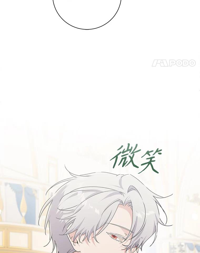 只需轻握我的手 55.和谐相处 第38页