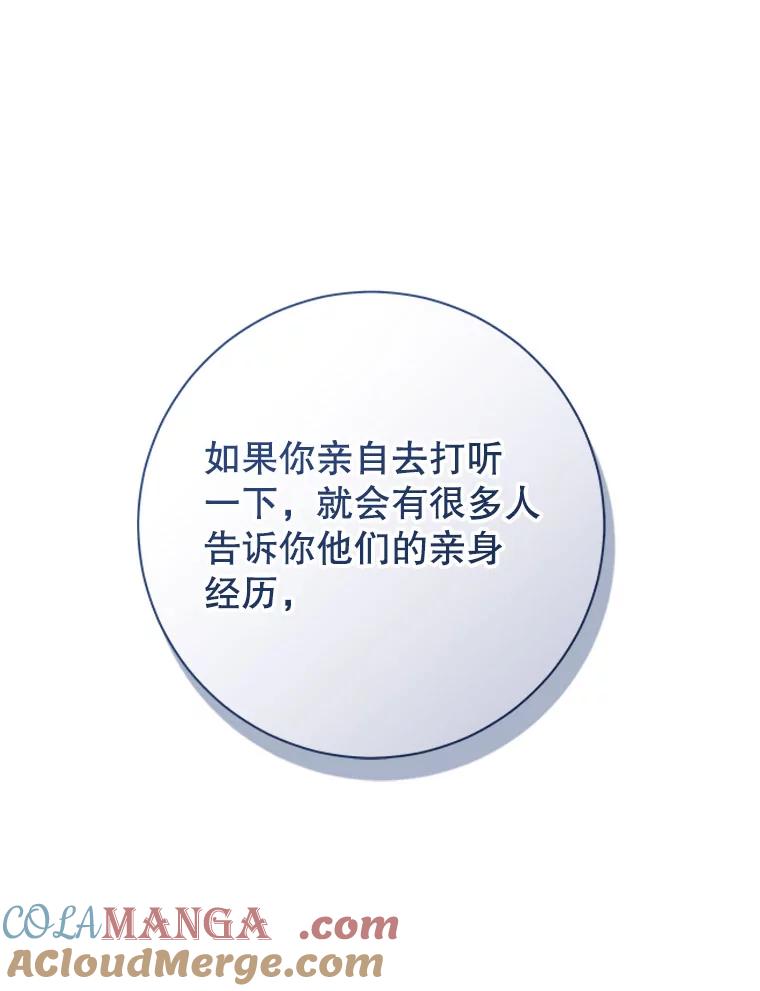 只需轻握我的手 55.和谐相处 第69页