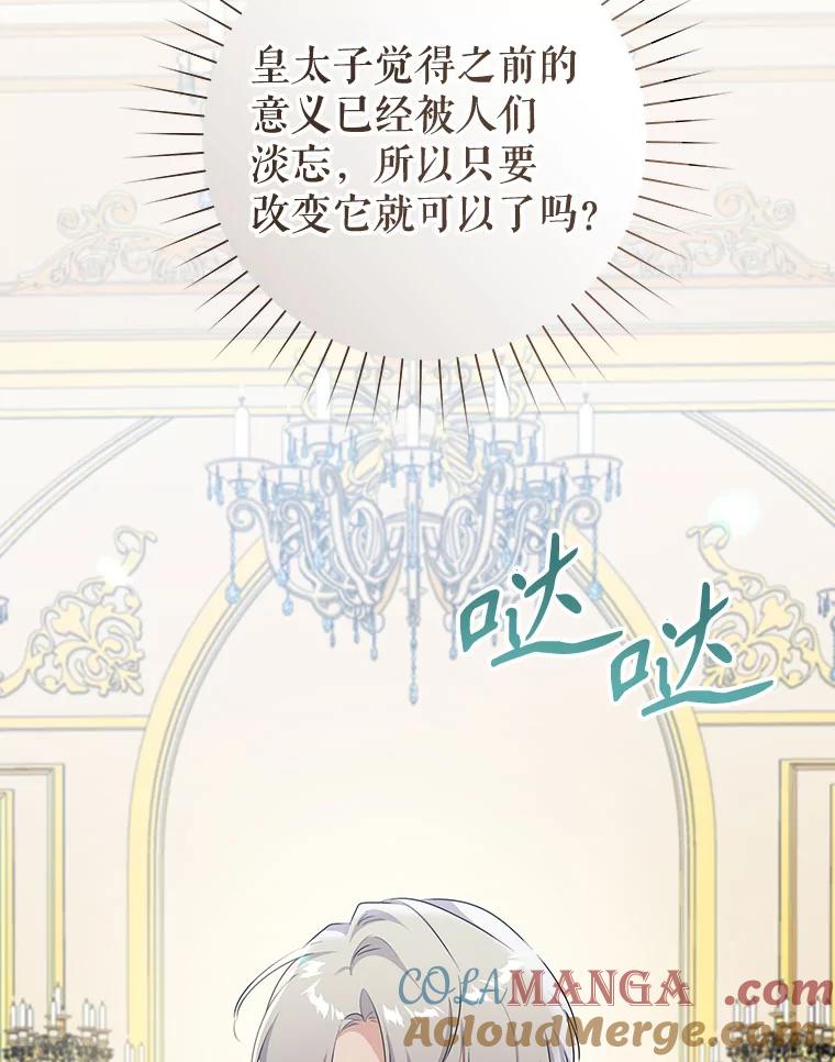 只需轻握我的手 55.和谐相处 第13页