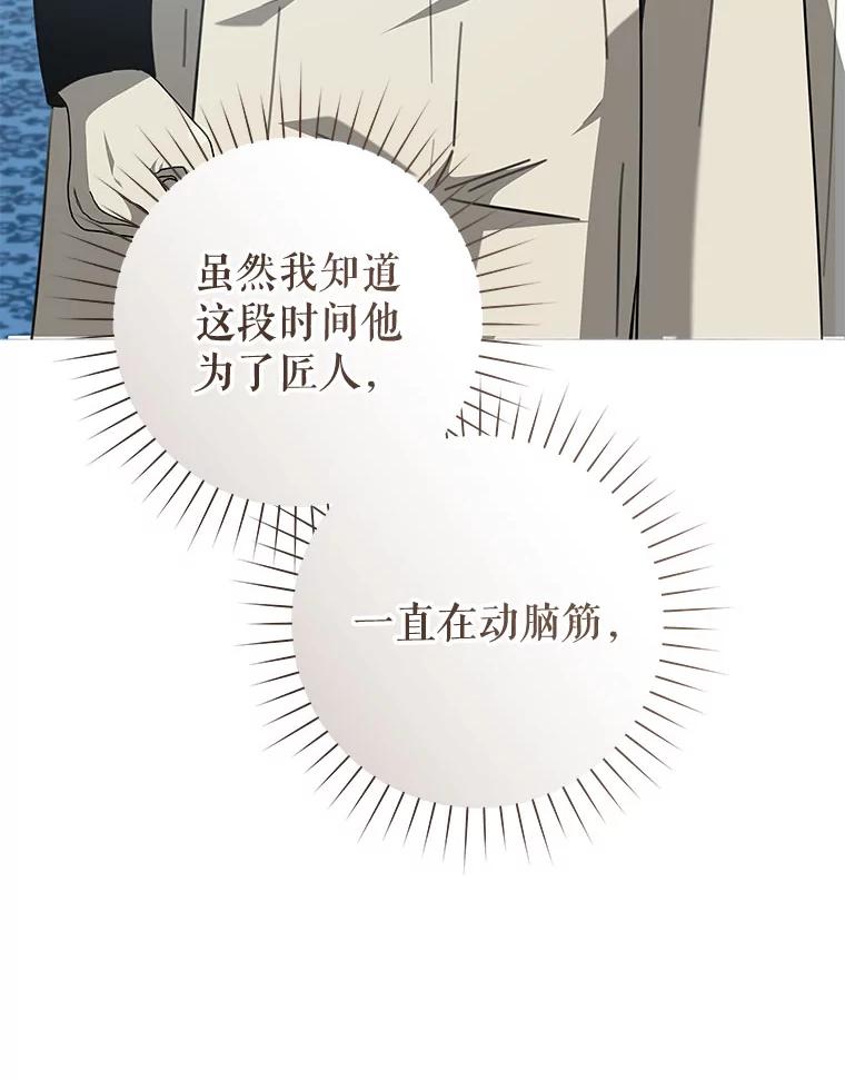 只需轻握我的手 55.和谐相处 第15页