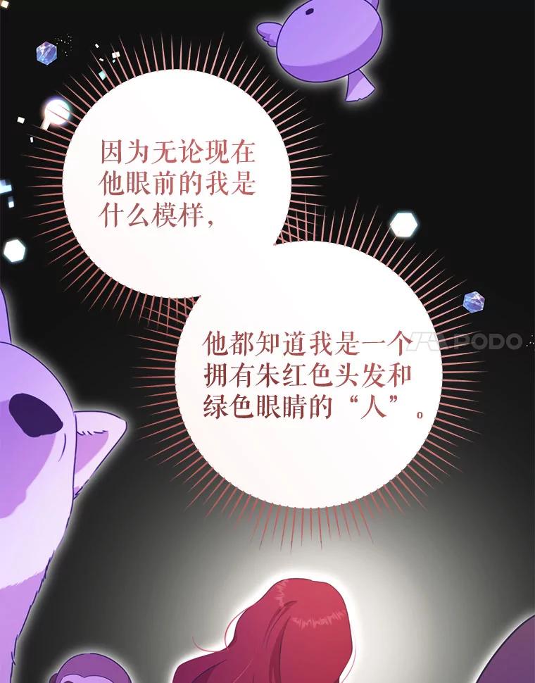 只需轻握我的手 57.改变的原因 第15页