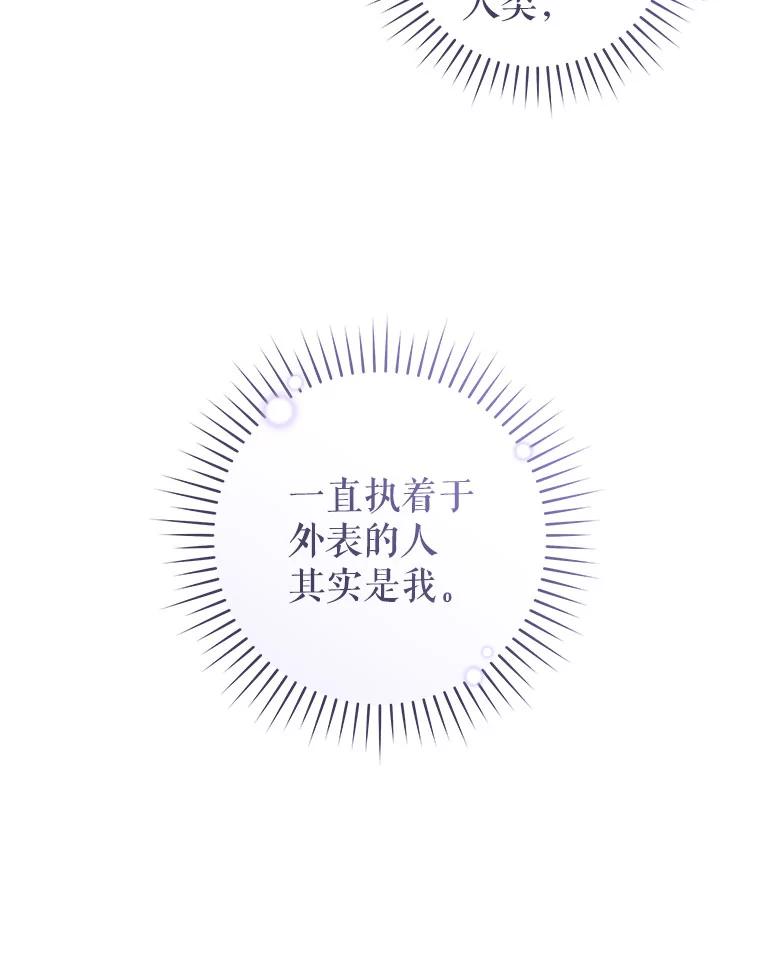 只需轻握我的手 57.改变的原因 第19页