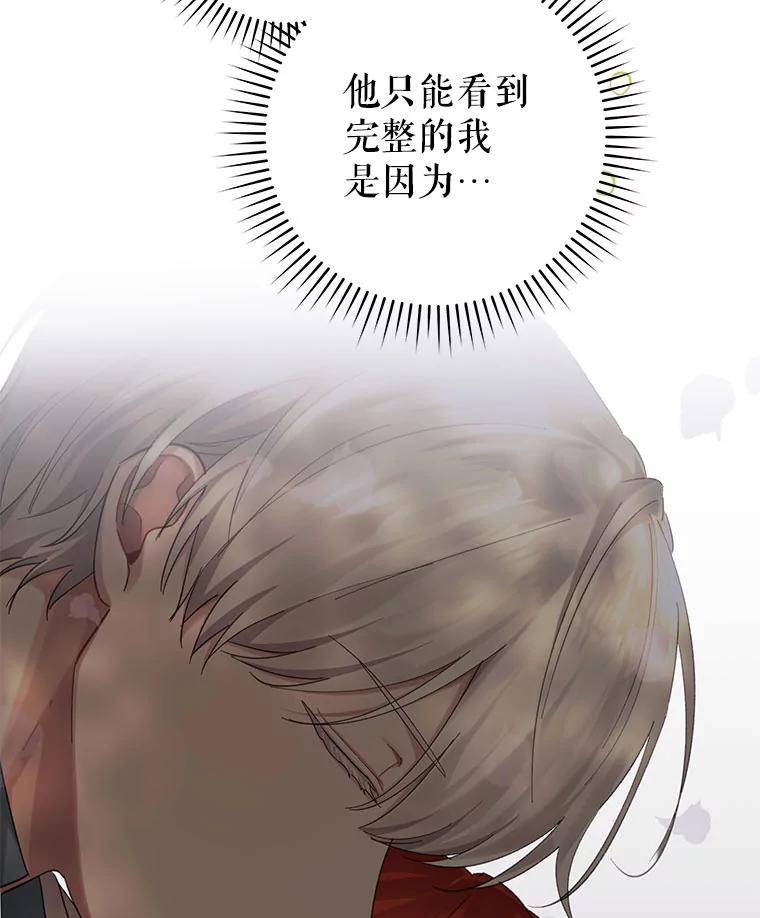 只需轻握我的手 57.改变的原因 第7页
