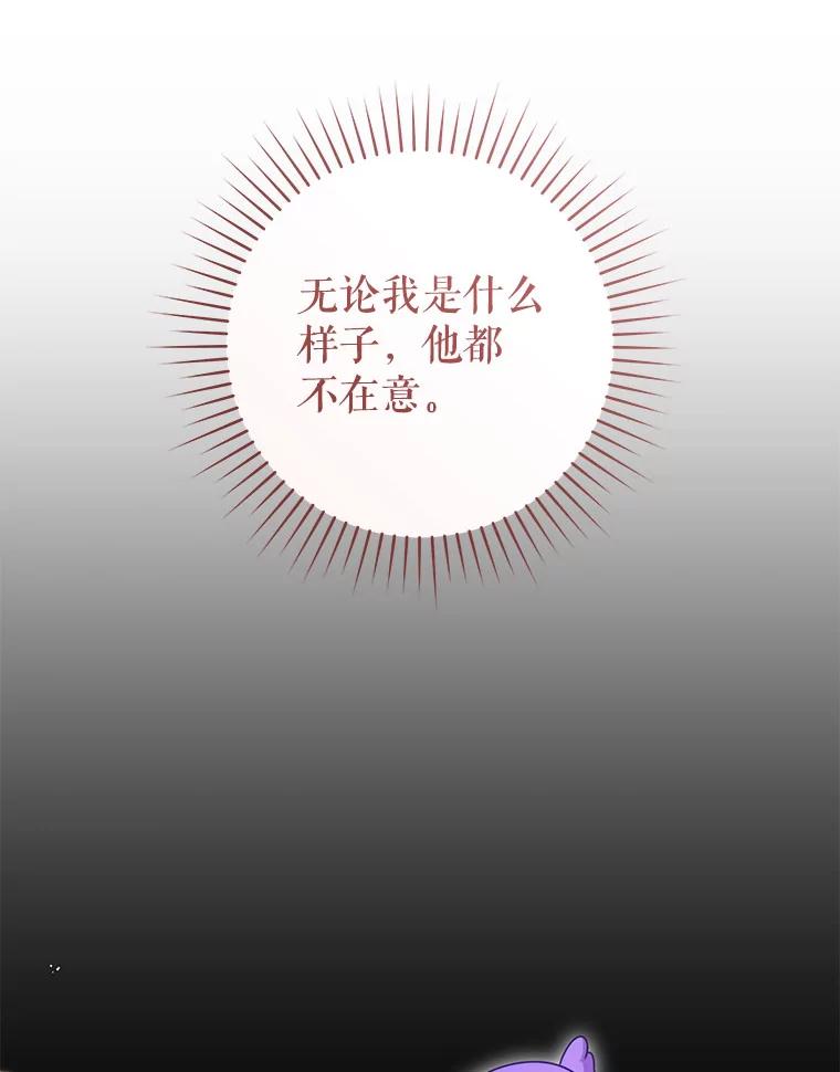 只需轻握我的手 57.改变的原因 第14页