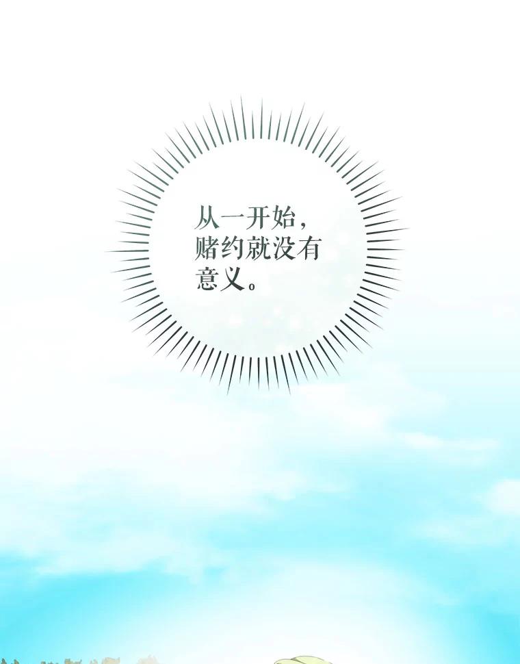 只需轻握我的手 57.改变的原因 第11页