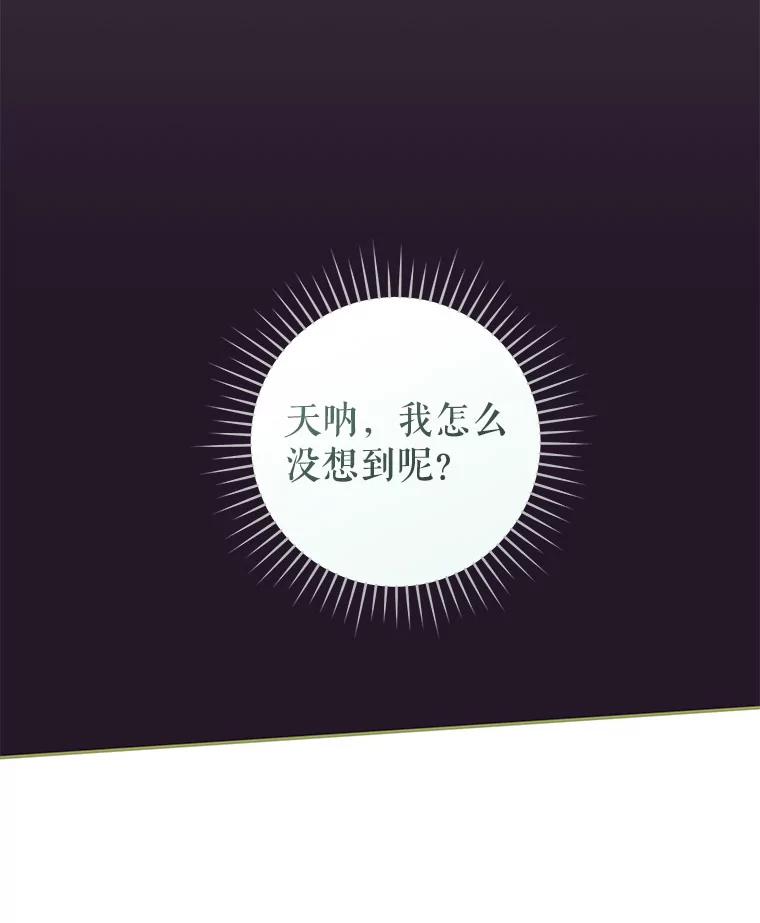 只需轻握我的手 57.改变的原因 第10页