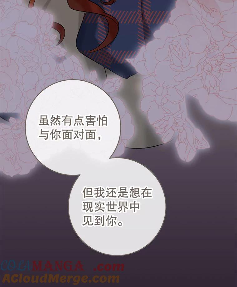 只需轻握我的手 57.改变的原因 第9页