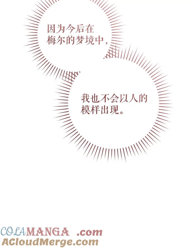 只需轻握我的手 57.改变的原因 第13页