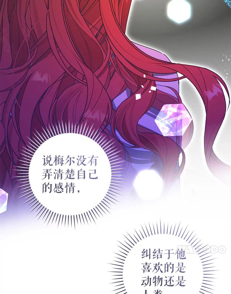 只需轻握我的手 57.改变的原因 第18页