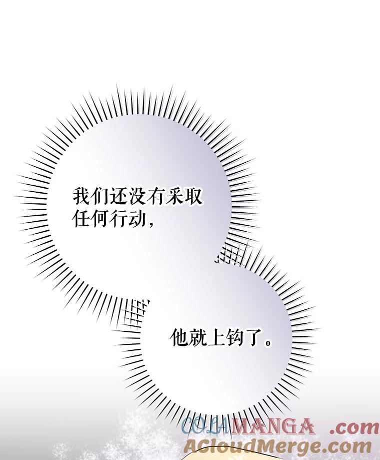 只需轻握我的手 61.替身 第29页