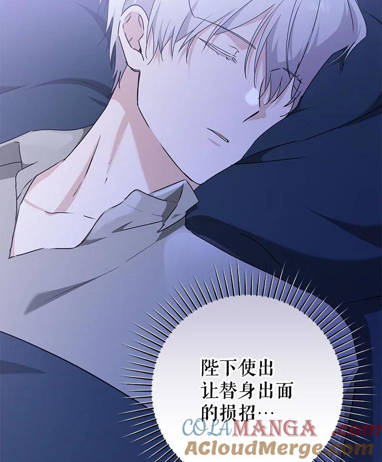 只需轻握我的手 61.替身 第33页