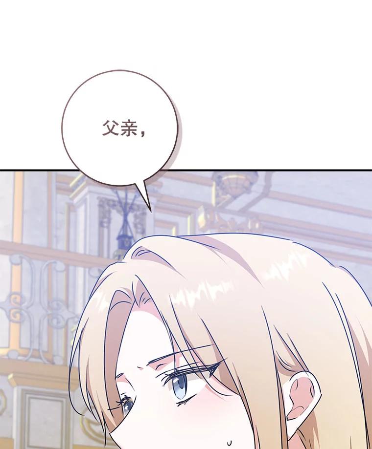 只需轻握我的手 61.替身 第36页