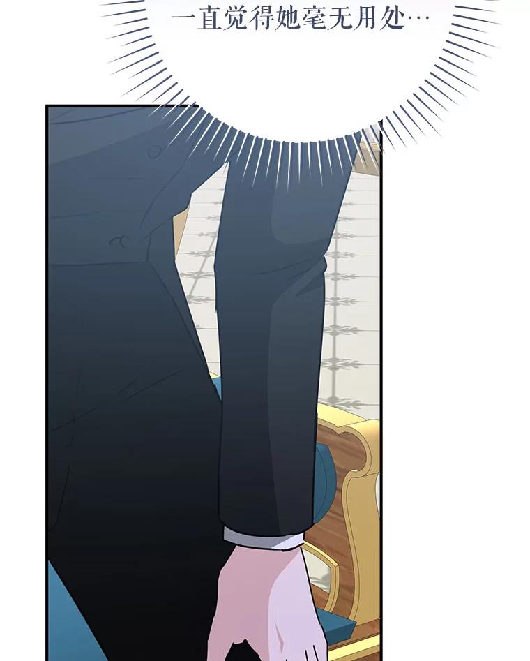 只需轻握我的手 61.替身 第40页
